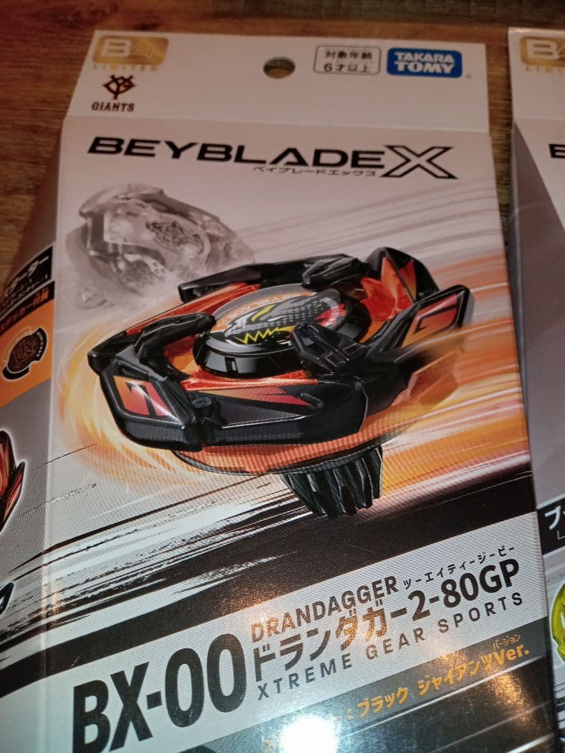 ベイブレードX 未開封 5つ　BX-00 コバルトドレイク4-60F等まとめ売り