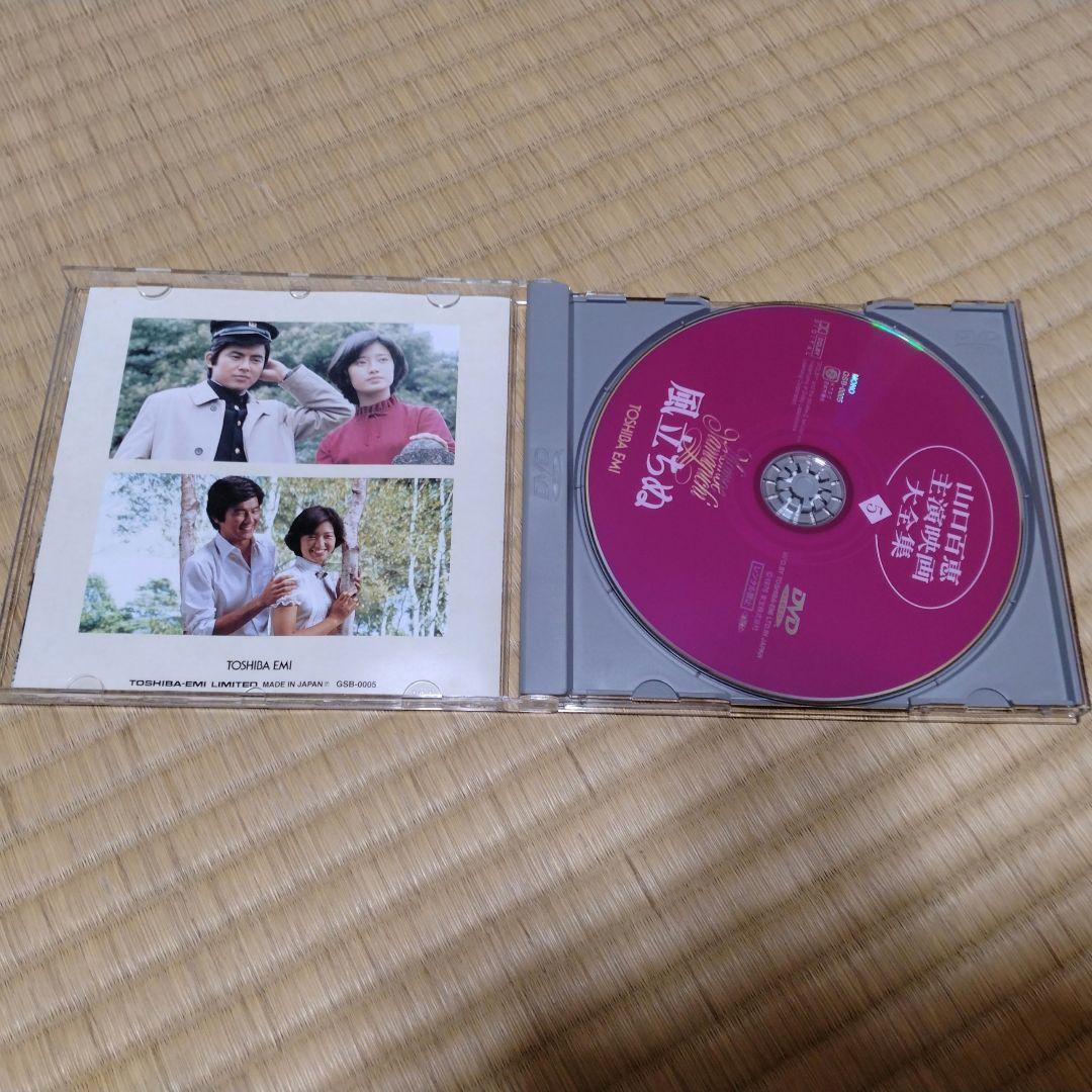 山口百恵　映画 全集 DVD 14枚セット【未開封あり、専用ケース付】