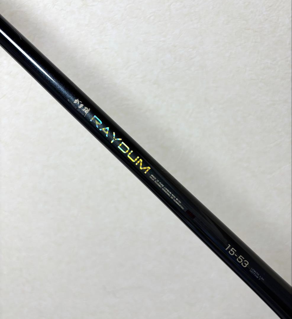 がま磯　RAYDUM 磯竿 1.5号 5.3m 美品