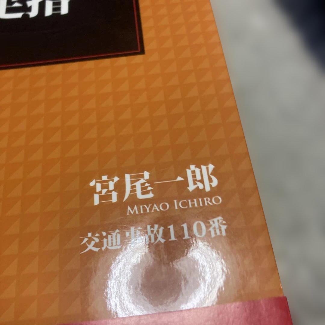 9-交通事故後遺障害診断書 3