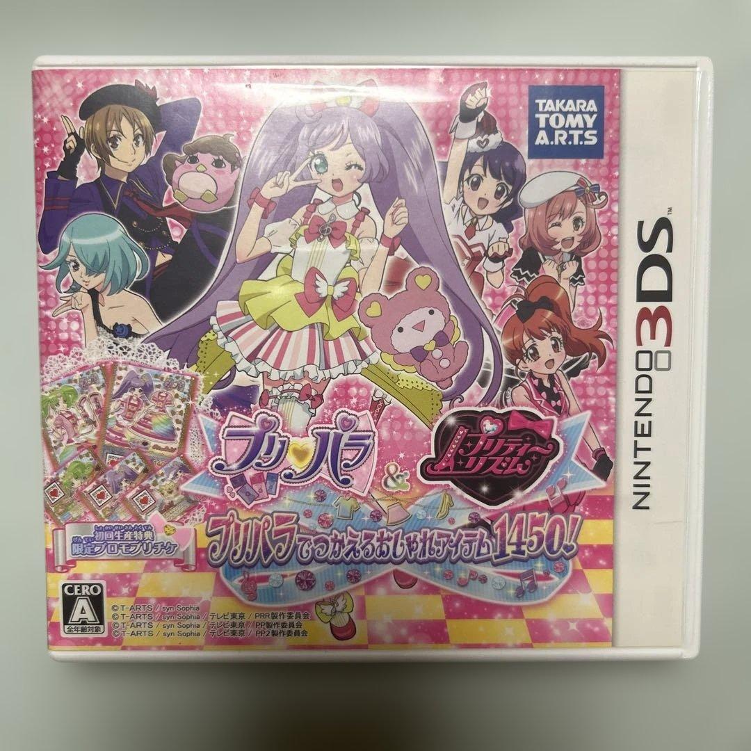プリパラ＆プリティーリズムプリパラでつかえるおしゃれアイテム1450!-3DS