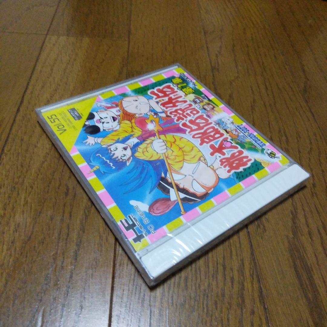 新品未開封　桃太郎伝説外伝