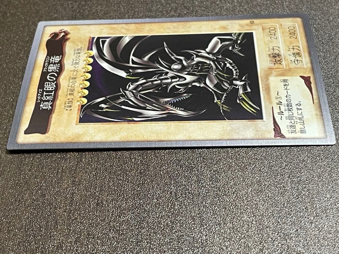 1999年製　真紅眼の黒竜　レッドアイズ　遊戯王　バンダイ版