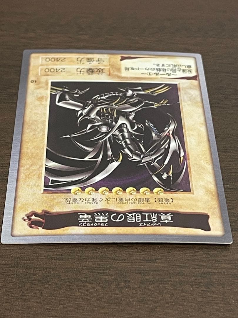 1999年製　真紅眼の黒竜　レッドアイズ　遊戯王　バンダイ版