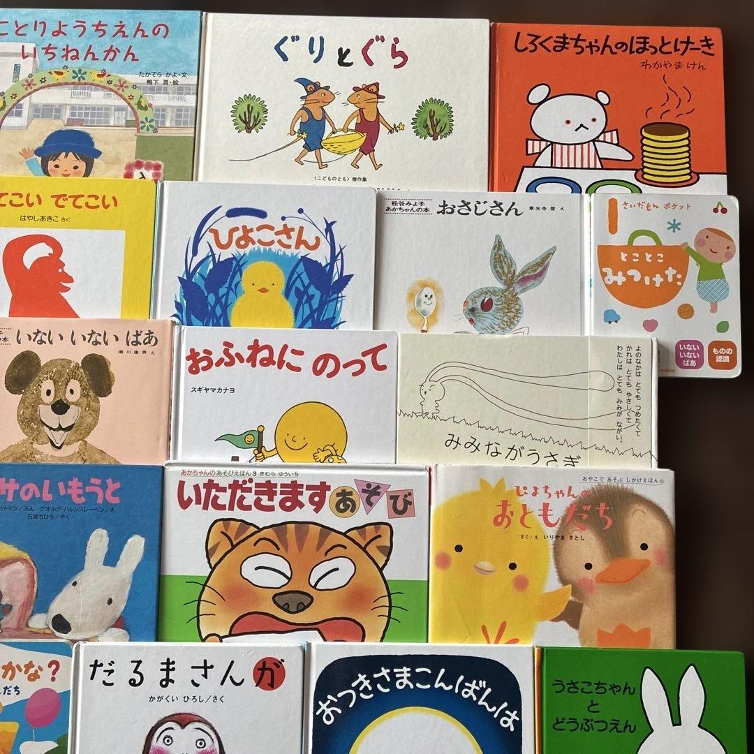 赤ちゃん絵本0〜3才向け　30冊まとめ売り