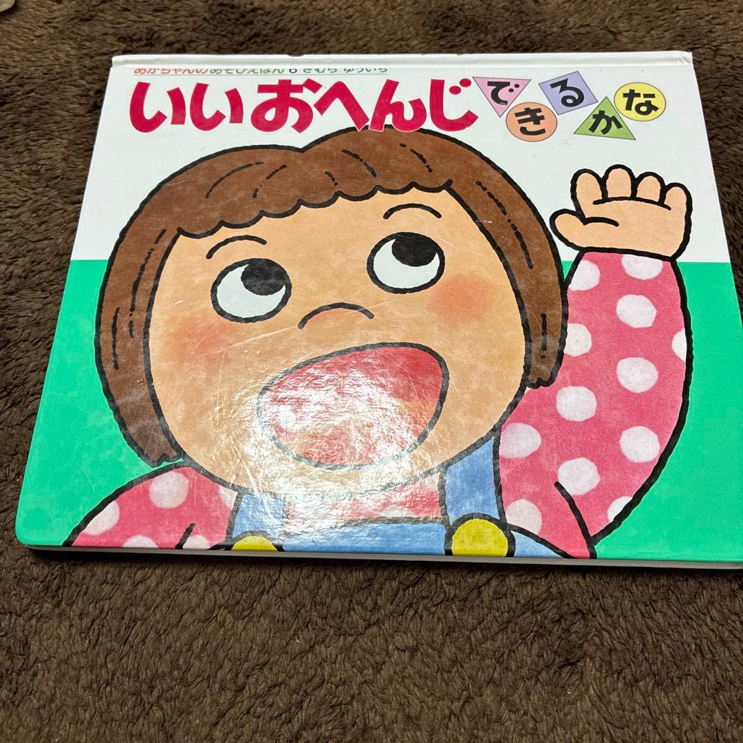 赤ちゃん絵本0〜3才向け　30冊まとめ売り