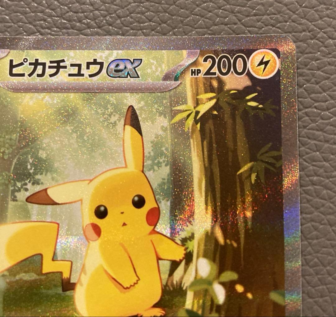 【美品】ピカチュウex sar 仕様 025/100 スタートデッキ100