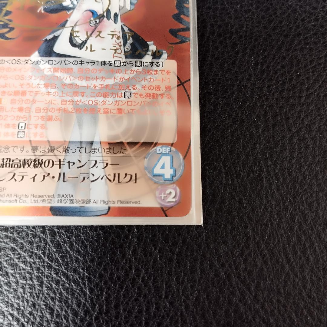 chaos　TCG　ダンガンロンパ　セレスティア・ルーデンベルク　SP　サイン入