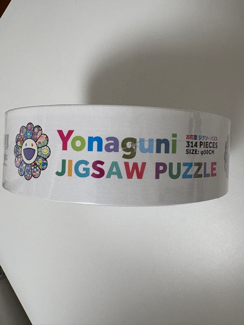 Yonaguni ジグソーパズル 314ピース カイカイキキ