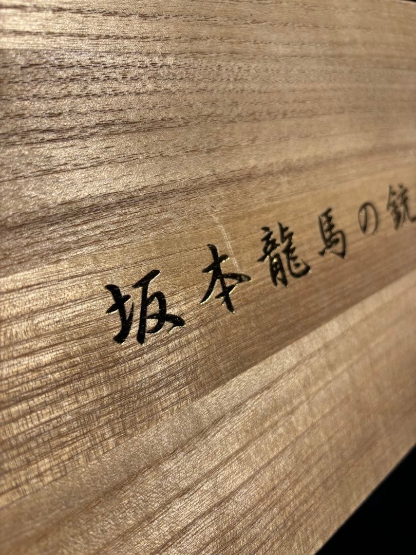 坂本龍馬の銃