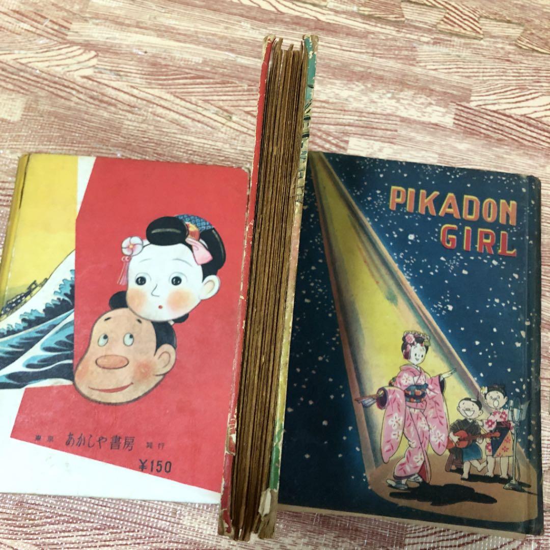 ぽっくり物語 うしおそうじ ナカムラマンガシリーズ 中村書店 希少