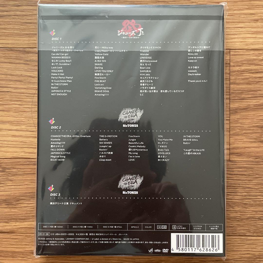 素顔4 SixTONES盤 DVD 新品未開封