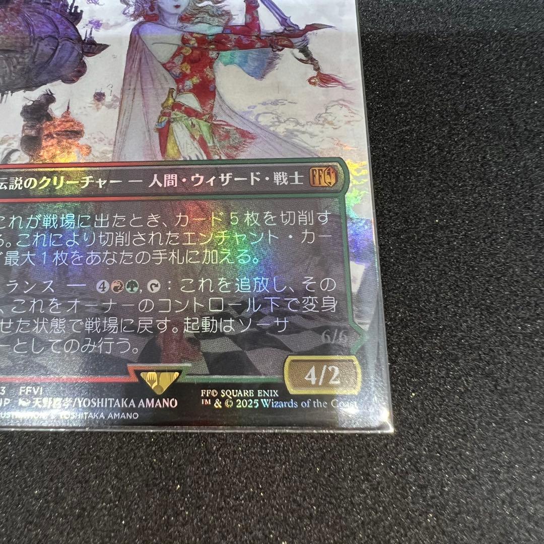 MTG FF 魔導戦士、ティナ/幻獣の血を引く少女、ティナ ボーダーレスfoil