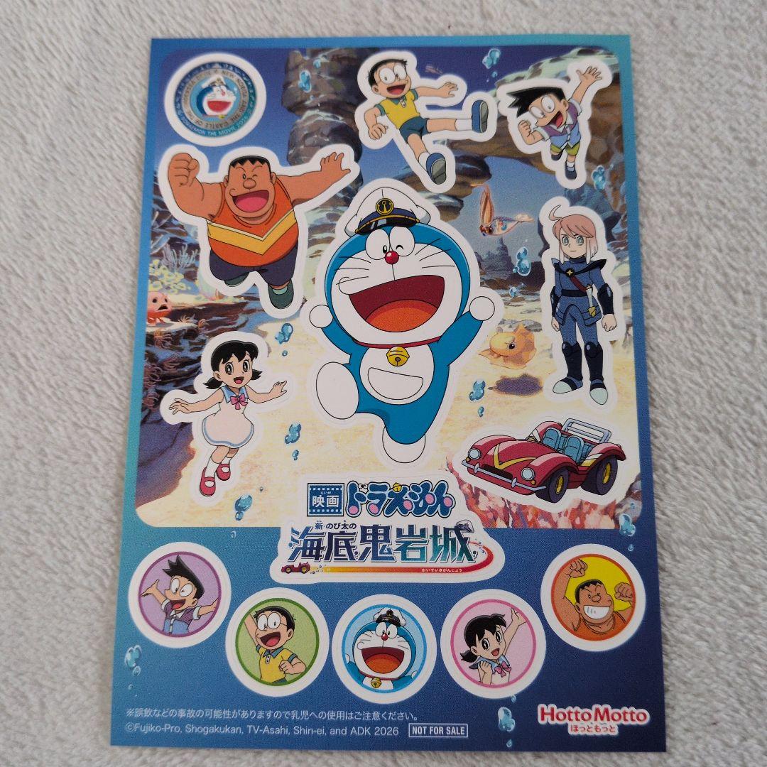 ☆ジャッキーチュン☆ドラ消し☆