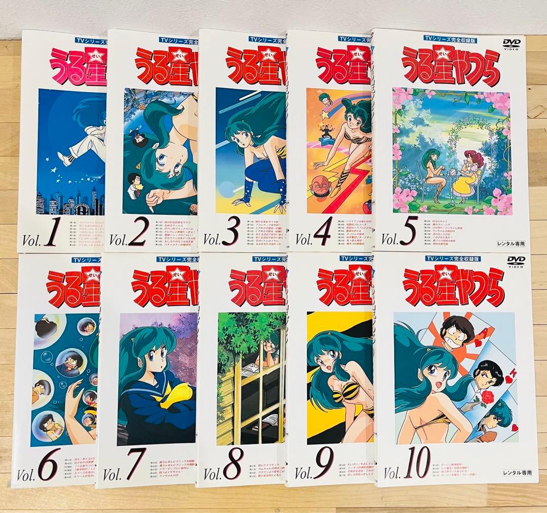うる星やつら【全50巻+OVA4作品】レンタル DVD 匿名配送☆即購入可