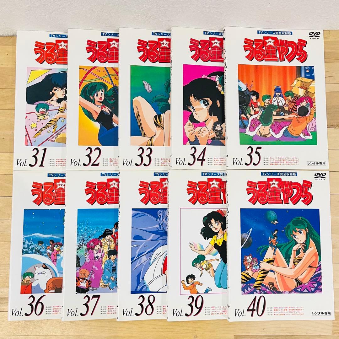 うる星やつら【全50巻+OVA4作品】レンタル DVD 匿名配送☆即購入可
