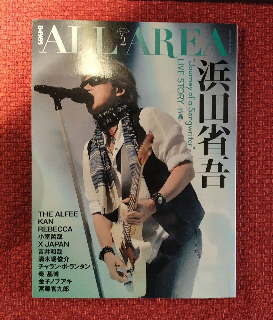 浜田省吾