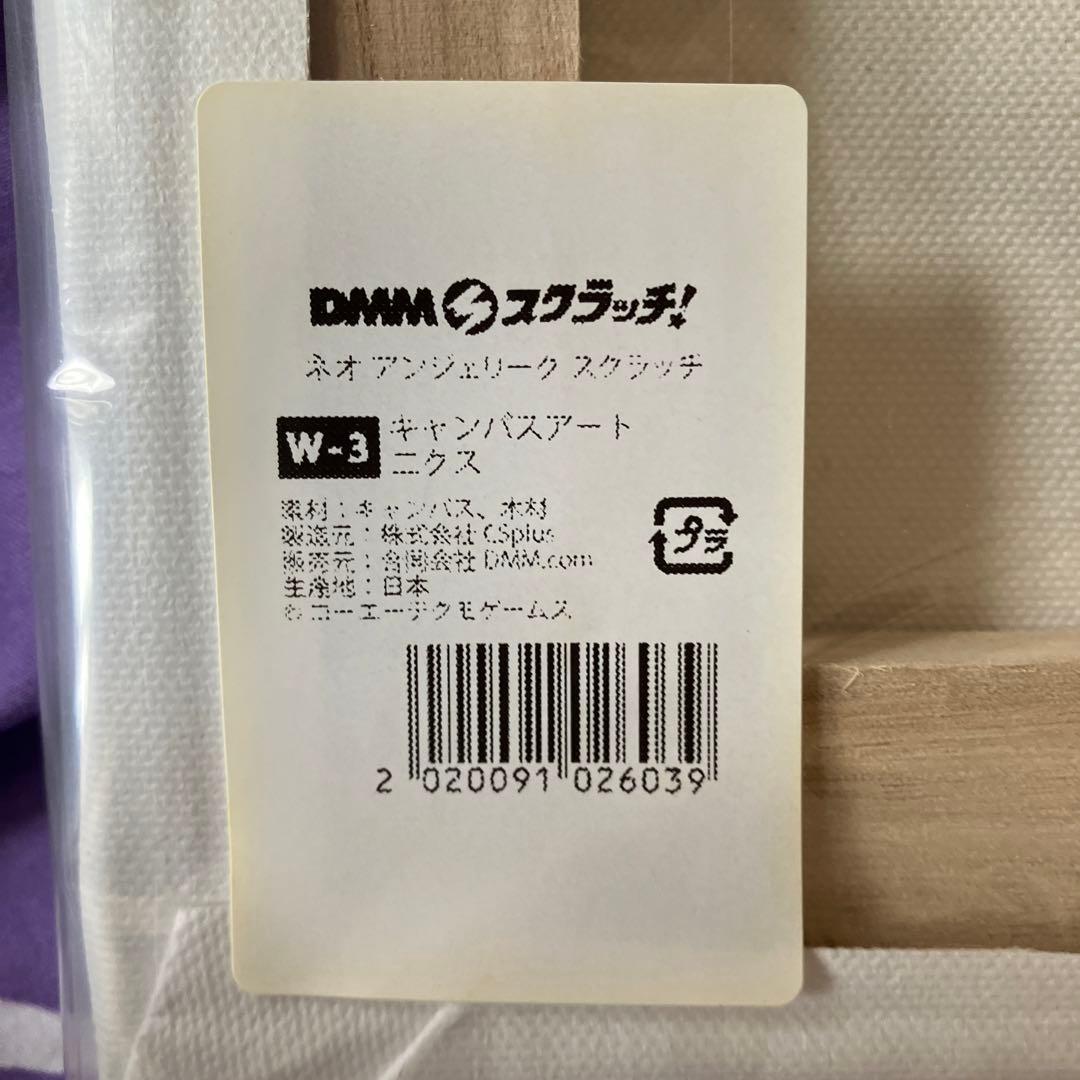 ネオアンジェリーク DMM スクラッチ Wチャンス ニクス キャンバスアート