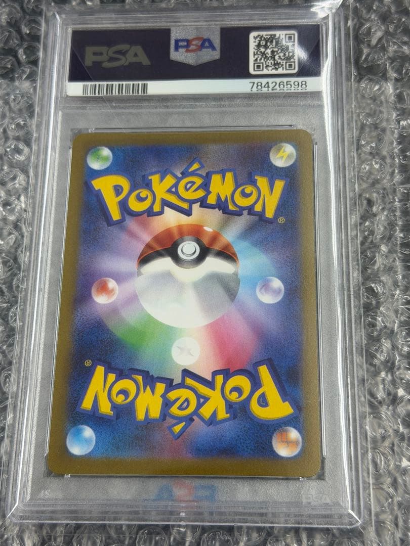 【PSA10】ゲンガー マスターボールミラー 094/165 SV2a