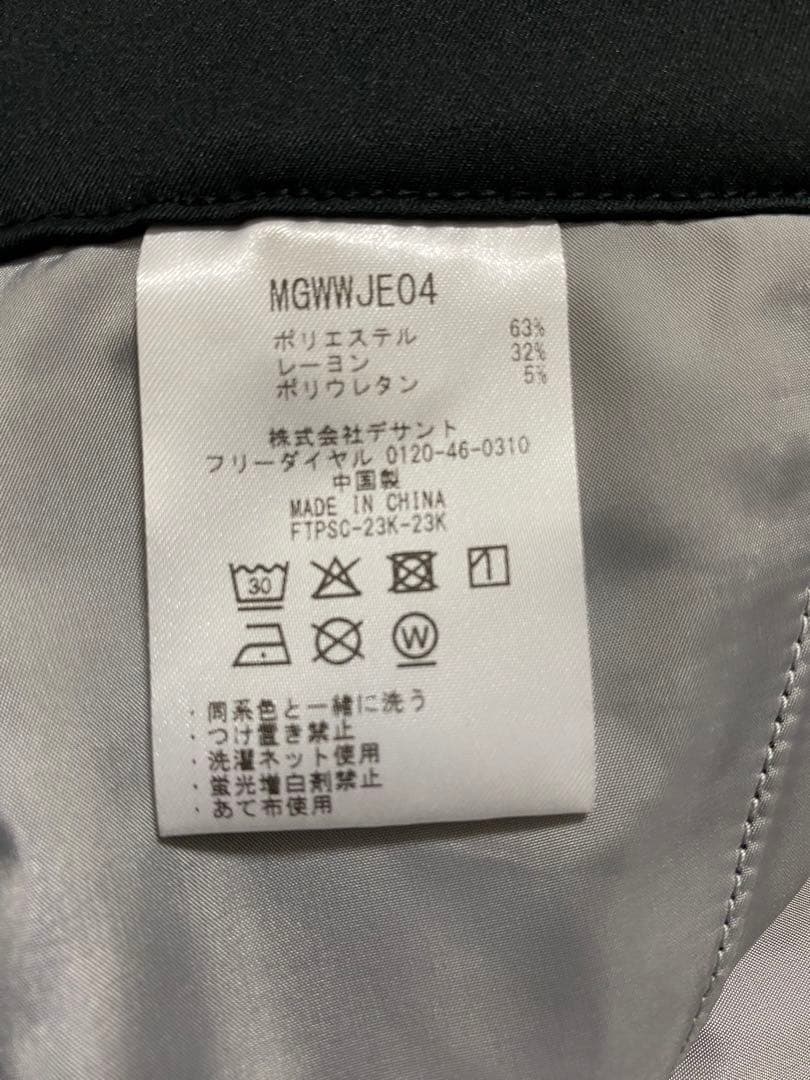マンシングウェア　13号保温プリーツスカート