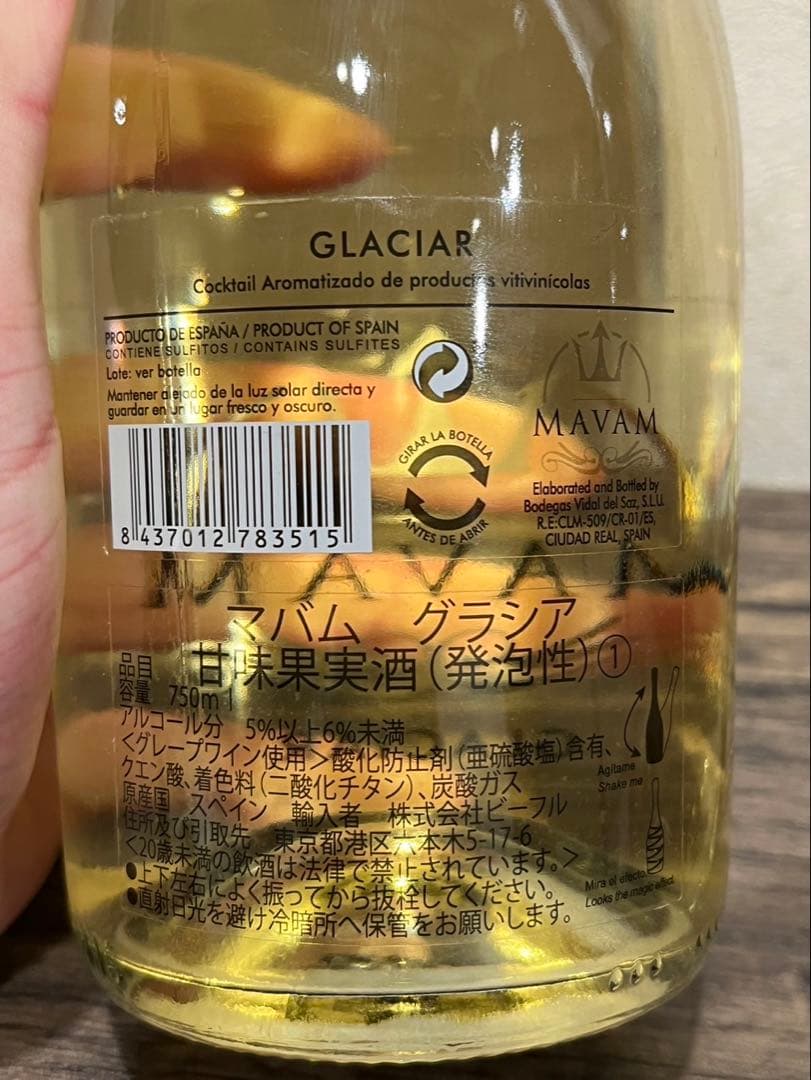 【未開封品】マバム　グラシア２本セット　ラメシャンパン　シャンパン