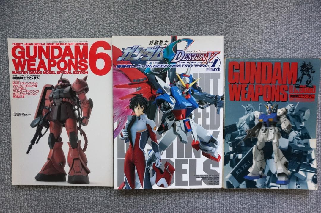 HJ別冊　GUNDAM　WEAPONS　ガンダムウエポンズ