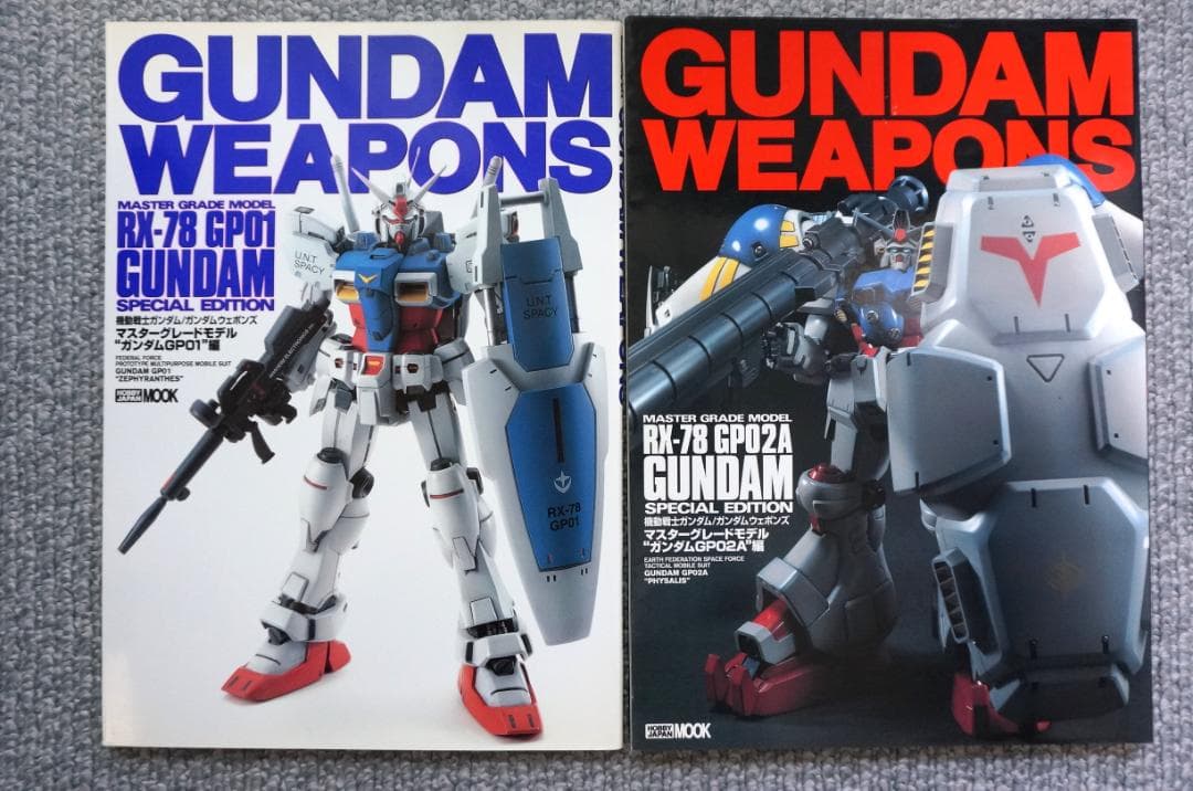 HJ別冊　GUNDAM　WEAPONS　ガンダムウエポンズ