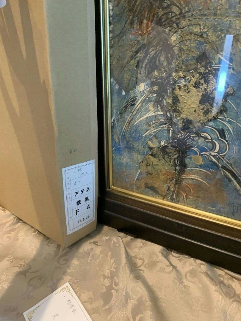 油絵