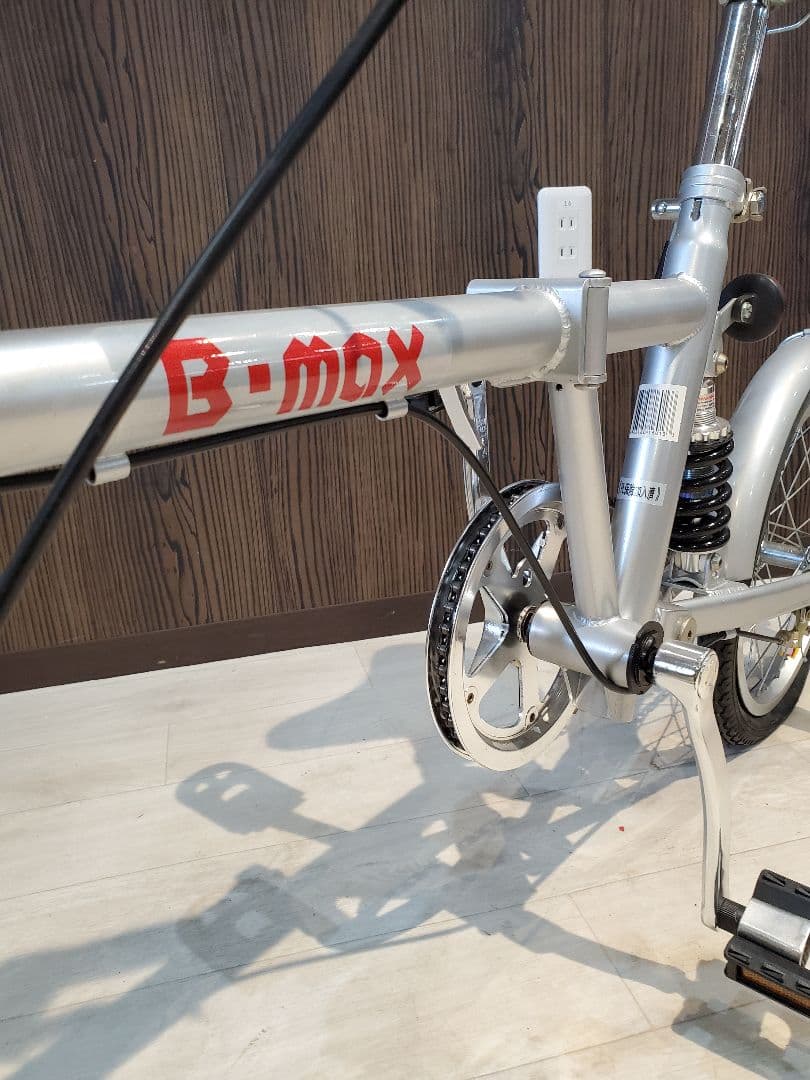 B-max 折りたたみ自転車 シルバー