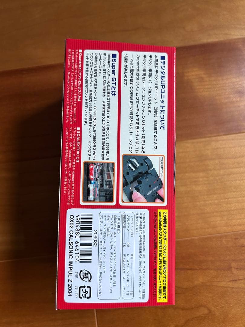 タカラ　クアトロックス　スロットレーシング　スロットカー IMPUL Z