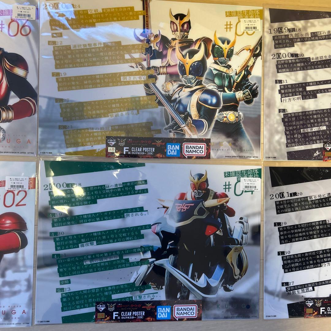 仮面ライダー　一番くじ　各種まとめ売り　おまけ付