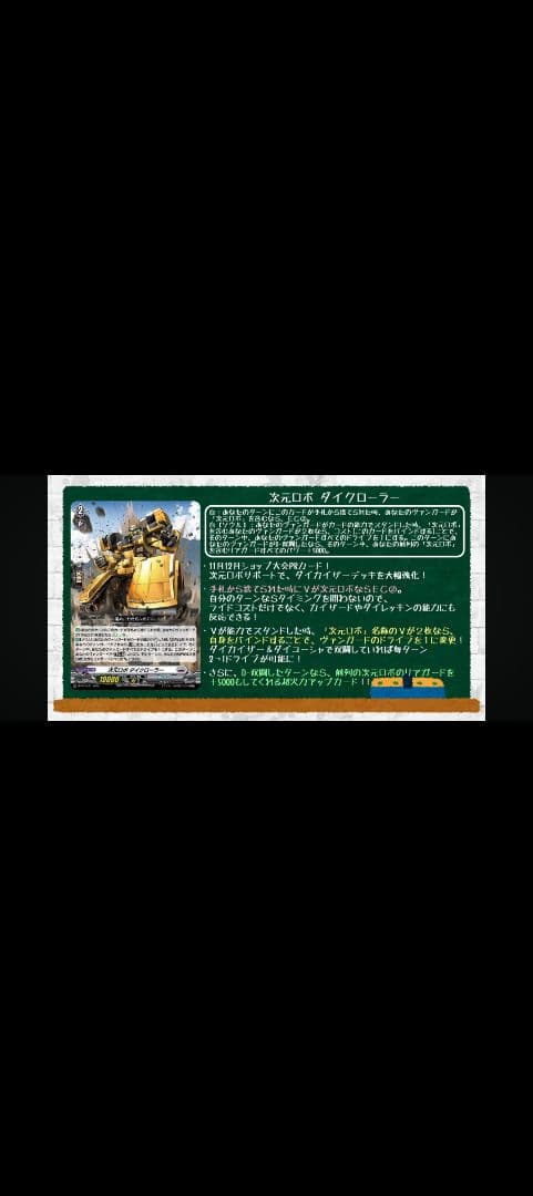 プロモで超強化 公認優勝経験あり ヴァンガード ブラントゲート 次元ロボ デッキ