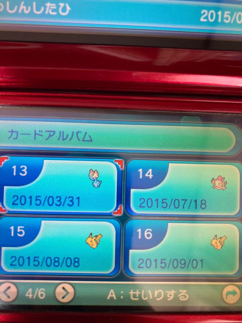 ポケットモンスター オメガルビー