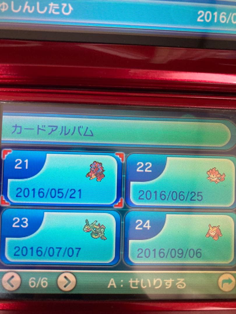 ポケットモンスター オメガルビー