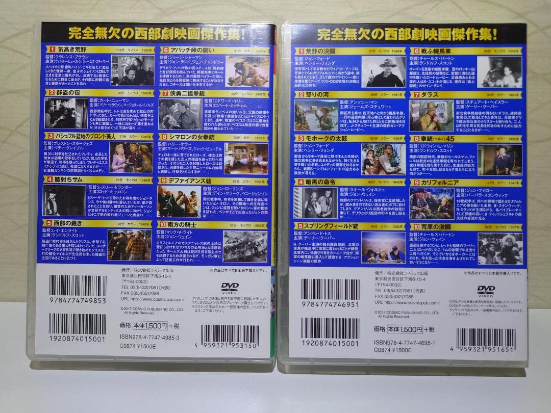 西部劇　名作洋画DVD　10点　Disc枚数100枚