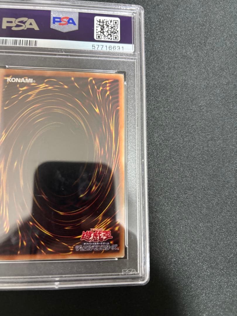 ブルーアイズ・アルティメット・ドラゴン 20thシークレットレア　PSA9