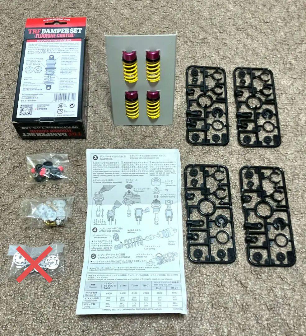 【送料込】タミヤ　TRFダンパー４本セット（フッ素コート・カラーコンバート仕様）