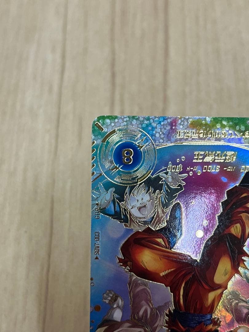 ドラゴンボールスーパーダイバーズ 孫悟空 SDV7-003 GDR パラレル