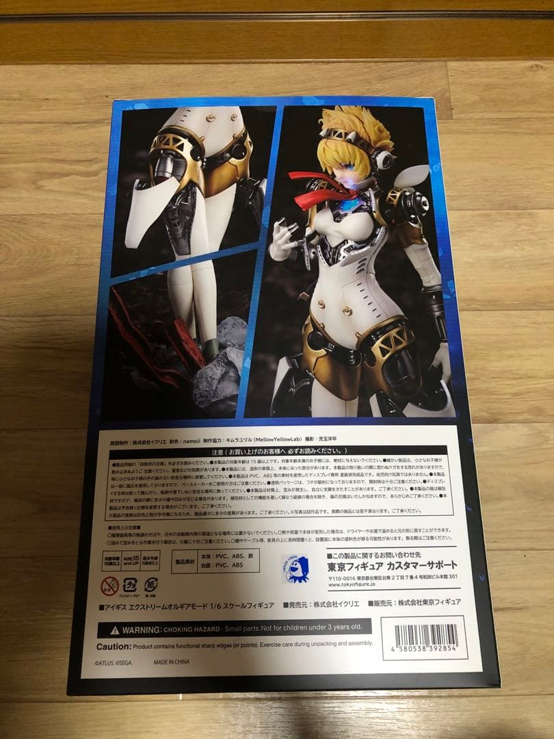 開封品 アイギス エクストリームオルギアモード P4U2