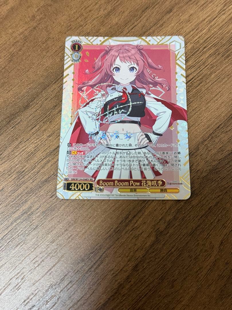 ヴァイスシュヴァルツ　Boom Boom Pow 花海咲季　SEC