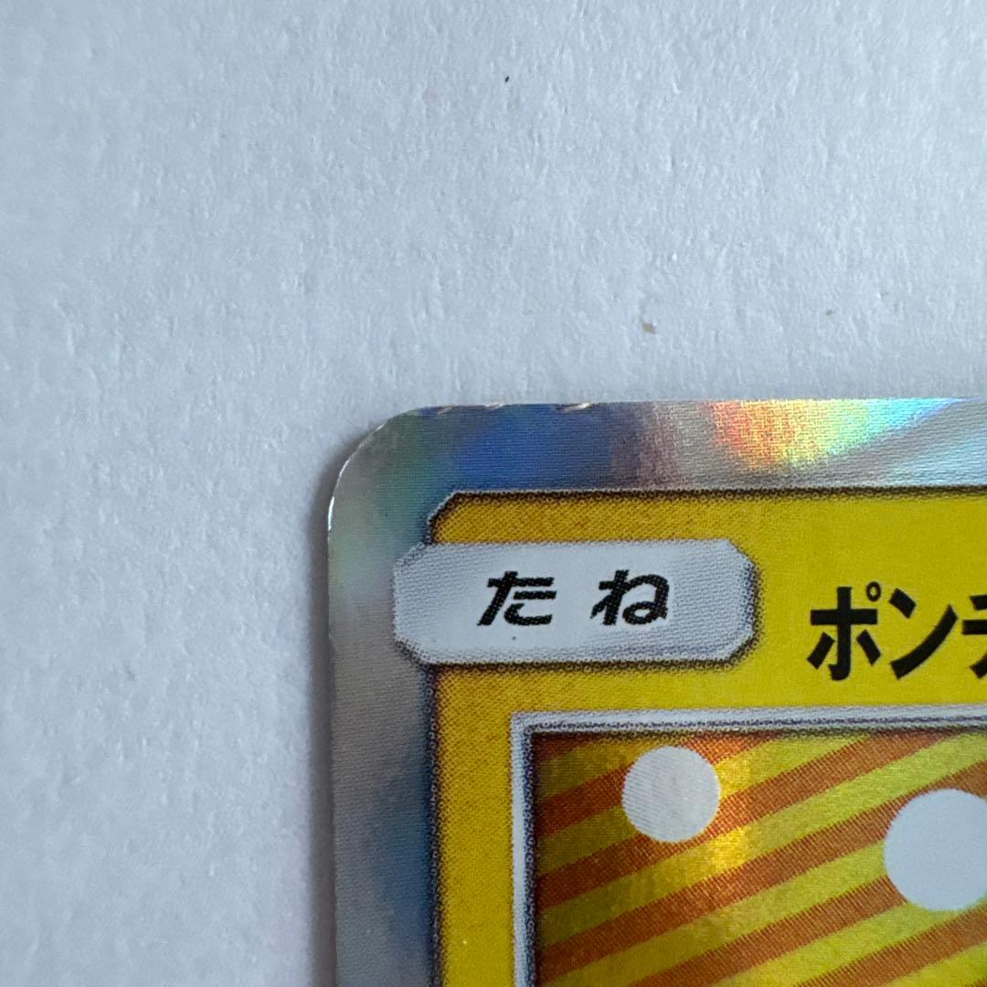 ぶ*よ様 ポケモンカード プロモ ポンチョを着たピカチュウ ロコン
