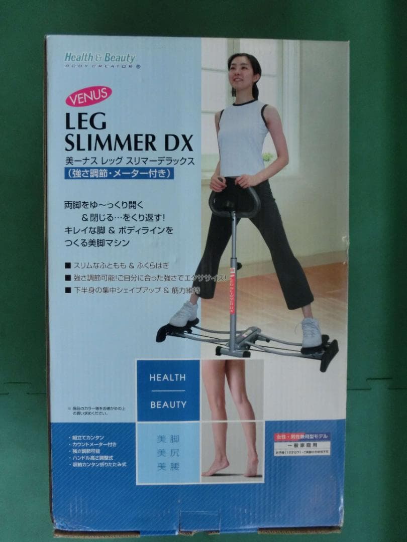 レッグスリマーDX　(新品未使用)
