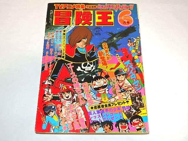 ★本　スパイダーマン　すがやみつる/スタン・リー先生/東映/マーベル/冒険王