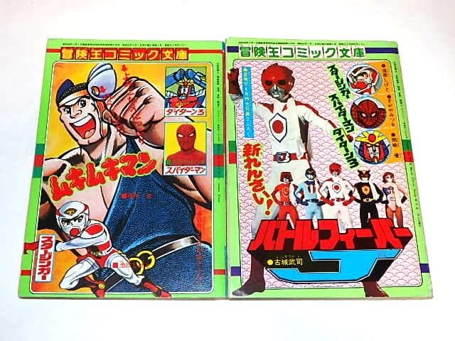 ★本　スパイダーマン　すがやみつる/スタン・リー先生/東映/マーベル/冒険王