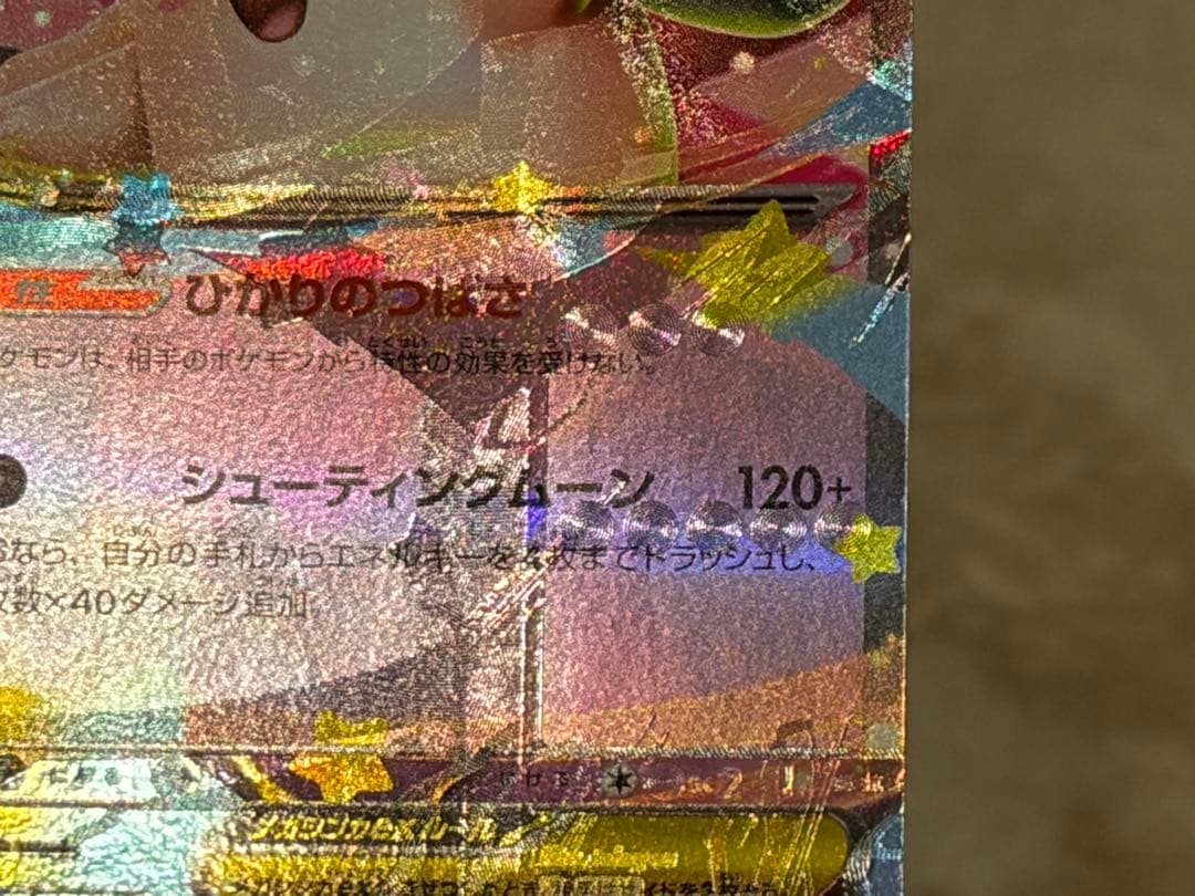 メガピクシーex エラーカード　多重印刷　印刷ズレ