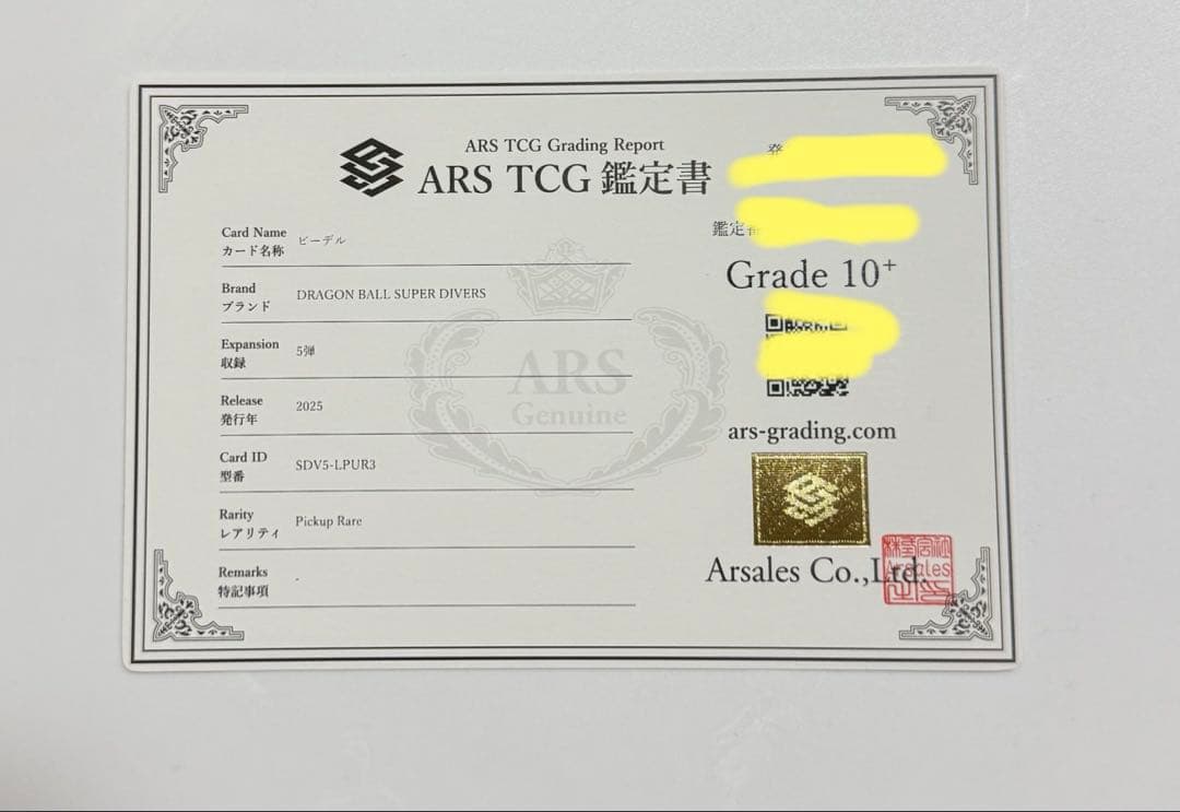 【ARS10+】ビーデル　PSA10以上 PUR ドラゴンボールカード