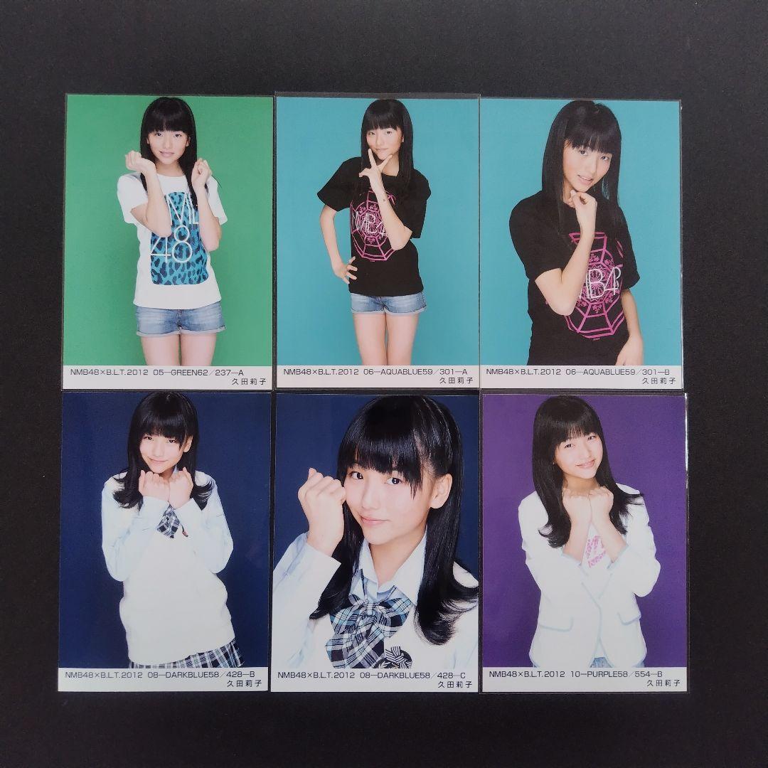 NMB48 久田莉子 生写真 セット