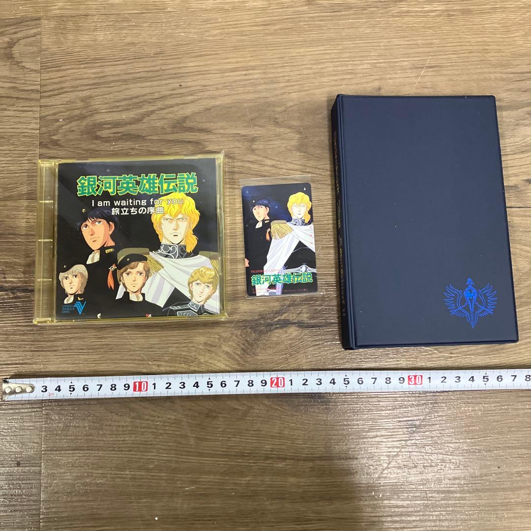 E-5 銀河英雄伝説 レーザーディスク BOX 第2巻Vol.8〜Vol.14