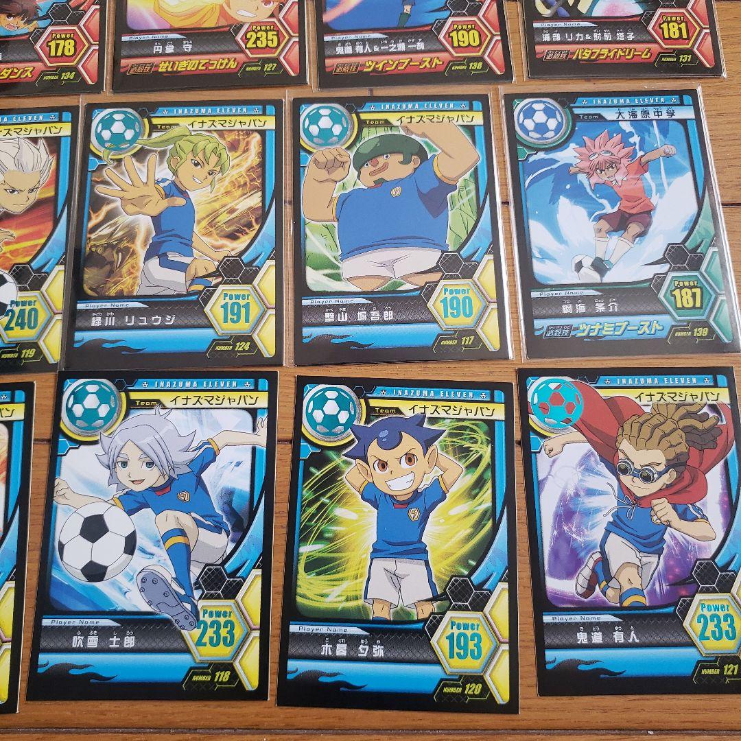 イナズマイレブン　ステッカーガム　バラ売り
