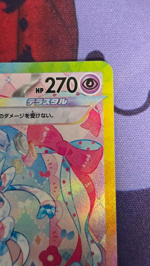 ポケカ テラスタルフェスex ブイズSAR9種セット